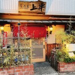 Izakaya Uehan - 