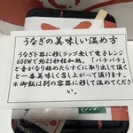 だるまうなぎ - 