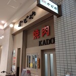 Kadoya - 