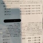 豚ソバ妖怪 飛燕 - 