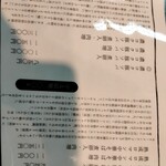 豚ソバ妖怪 飛燕 - 