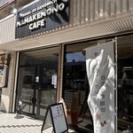 NAMAKEMONO CAFE SAPPORO - 