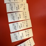 ラーメン鬼首 - 食券控え