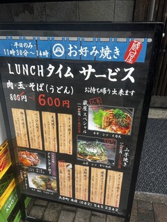 h Okonomiyaki Teppan Yaki Kuraya - 
