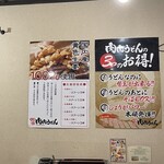 元祖肉肉うどん - 