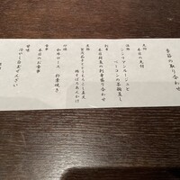 醍醐味 丸ビル - 