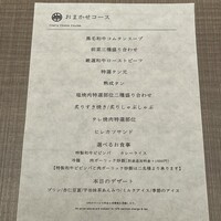 うし松 - 