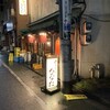 やきとんひなた 大山店
