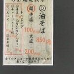 らぁ麺 亀我楽 - 