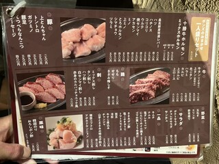 h Yakiniku Bonzu - 