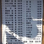 みずなぎ - 店舗前メニュー案内