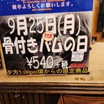 BERG - 食べられらいいな…