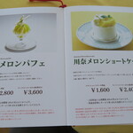 サンパーラー - メニュー_4