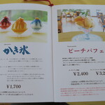 サンパーラー - メニュー_3