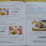 サンパーラー - メニュー_6