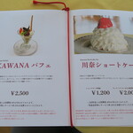 サンパーラー - メニュー_5