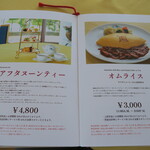 サンパーラー - メニュー_2