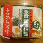 ディオ - 豚骨醤油ラーメン 5食パック (税抜)184円 ※正面から (2023.09.22)