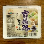 ディオ - 吉備路豆腐 400g (税抜)36円 (2023.09.22)