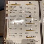 焼肉屋 みやび - メニュー 2023.9
