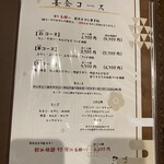 焼肉屋 みやび - メニュー 2023.9