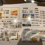 焼肉屋 みやび - メニュー 2023.9