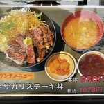 とり焼肉 カルビ家 - 