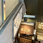 和風もつ料理 あらた - 