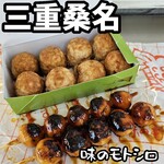 味のモトシロ - 