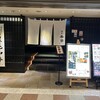 李宮 新宿アイランド店