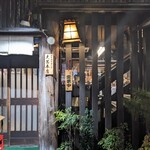 大甚 本店 - 味のある看板