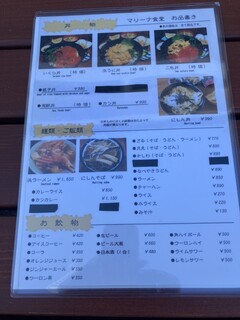 マリーナ食堂 - 