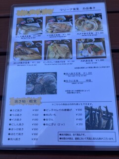 マリーナ食堂 - 