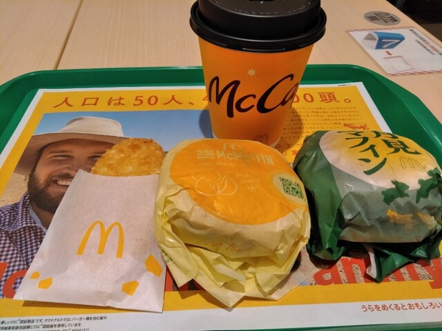 McDonald's Shikiguntawaramoto Ten photo 3