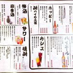 えにし - おしながき　2023.9.21