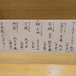 日本料理 髙ノは - 