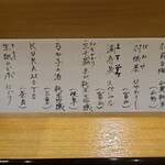 日本料理 髙ノは - 