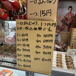 田原屋菓子店 - 