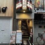 昔ながらの喫茶店 友路有　 - 