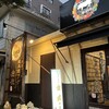 しゃぶしゃぶ金武 本店