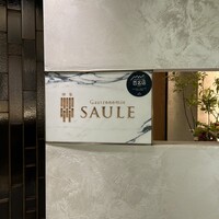 ガストロノミーソール ヤナギヤ - 