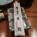 東寿司 - 東鮨♪