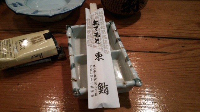 東寿司 - 北上（寿司）の写真