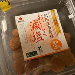 とれとれ梅工房 - 減塩はちみつ