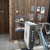 富屋珈琲店