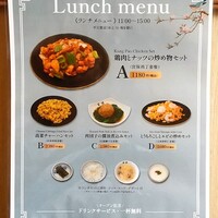 金陵 銀座本店 - 