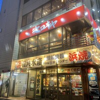 #ヒロキヤ六本木 - 