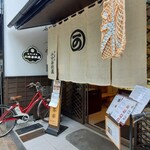 二條若狭屋 寺町店 - 