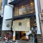 二條若狭屋 寺町店 - 