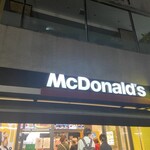 マクドナルド - 